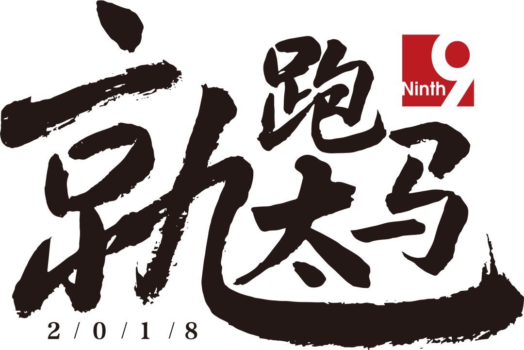 沁州能量，助力太馬打造“中國名片”