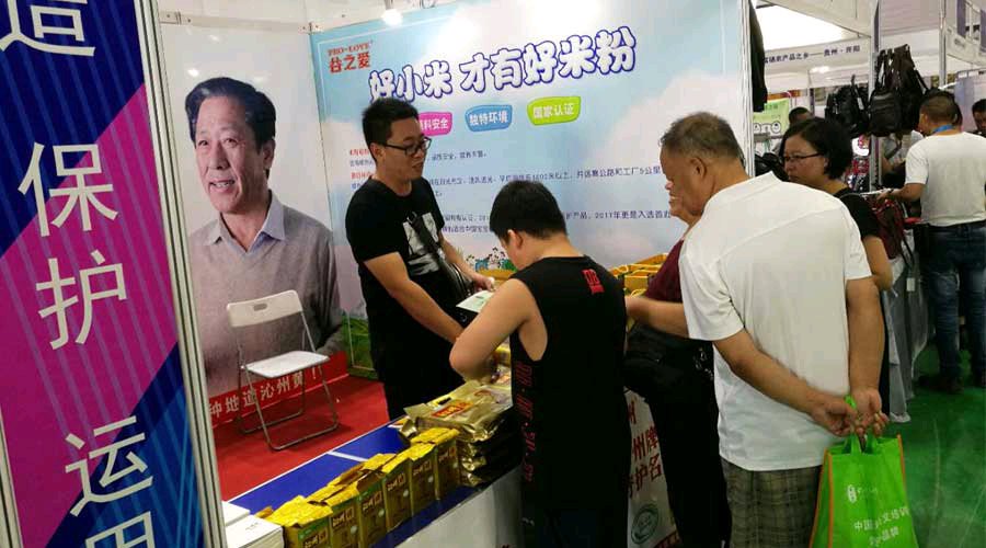 沁州黃小米集團為我市“奪金”