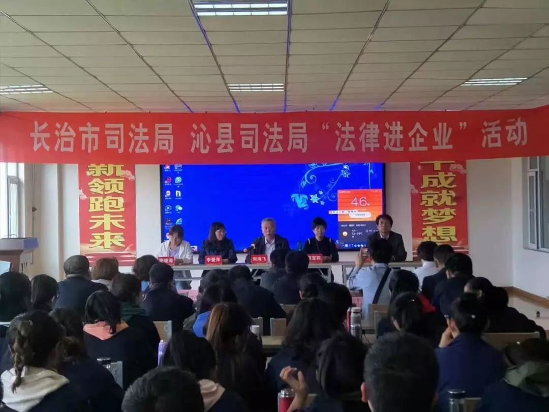 學法懂法用好法 企業員工都受益