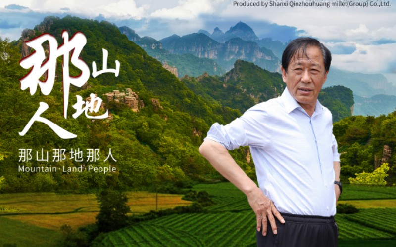 號外！沁州黃小米紀錄片榮獲韓國國際電影節特別獎